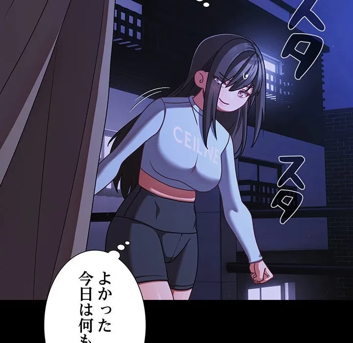 暗闇の中の迷子たち 第41話 - 143