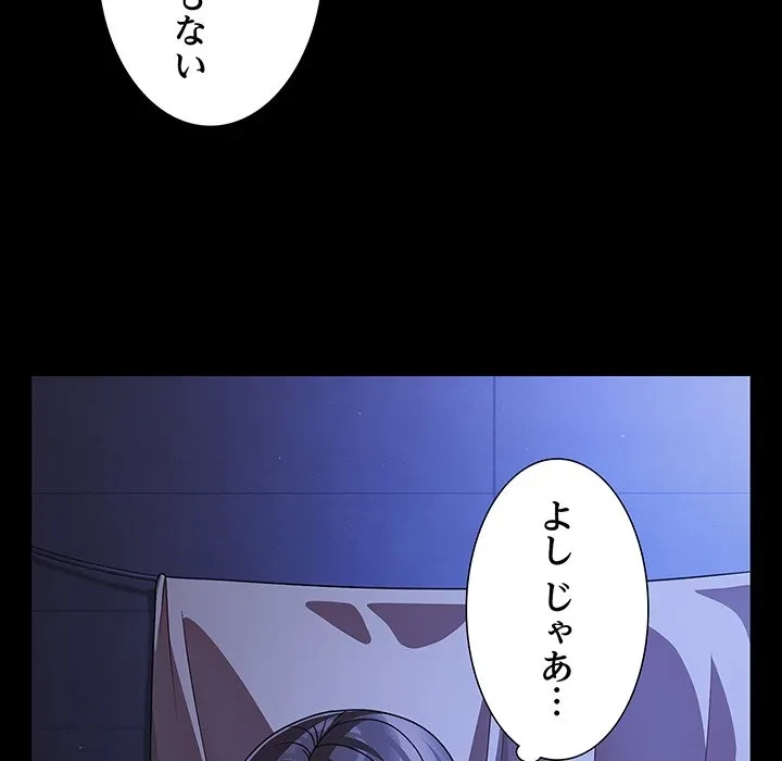 暗闇の中の迷子たち 第41話 - 144