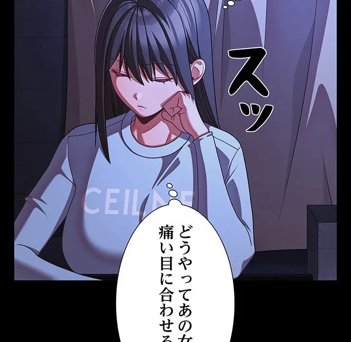 暗闇の中の迷子たち 第41話 - 145