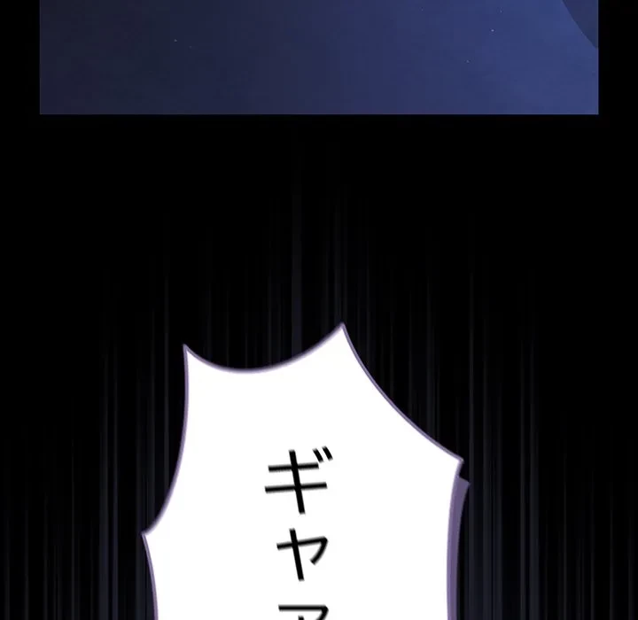 暗闇の中の迷子たち 第41話 - 154