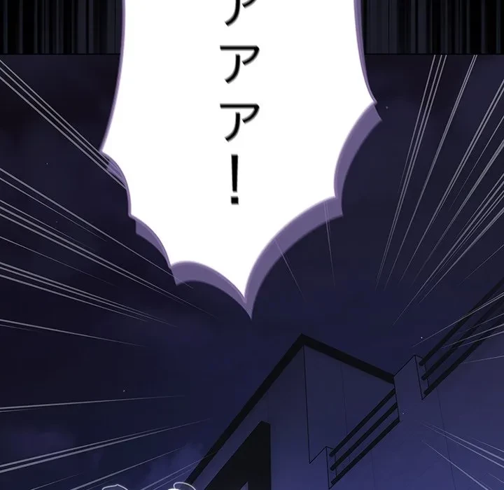 暗闇の中の迷子たち 第41話 - 155