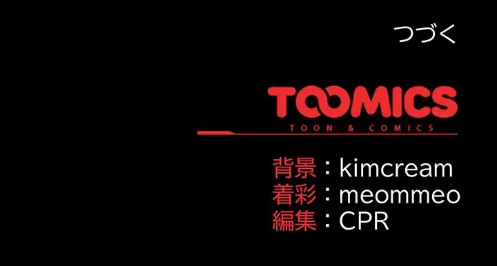 暗闇の中の迷子たち 第41話 - 158