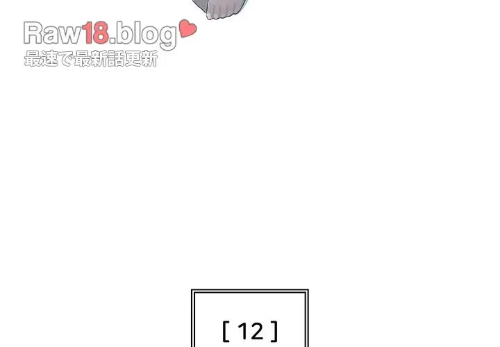 魅惑の会社員生活 第12話 - 4