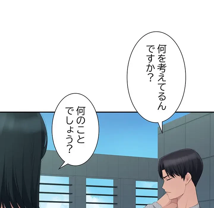 魅惑の会社員生活 第12話 - 8