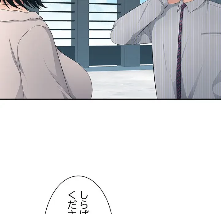 魅惑の会社員生活 第12話 - 9