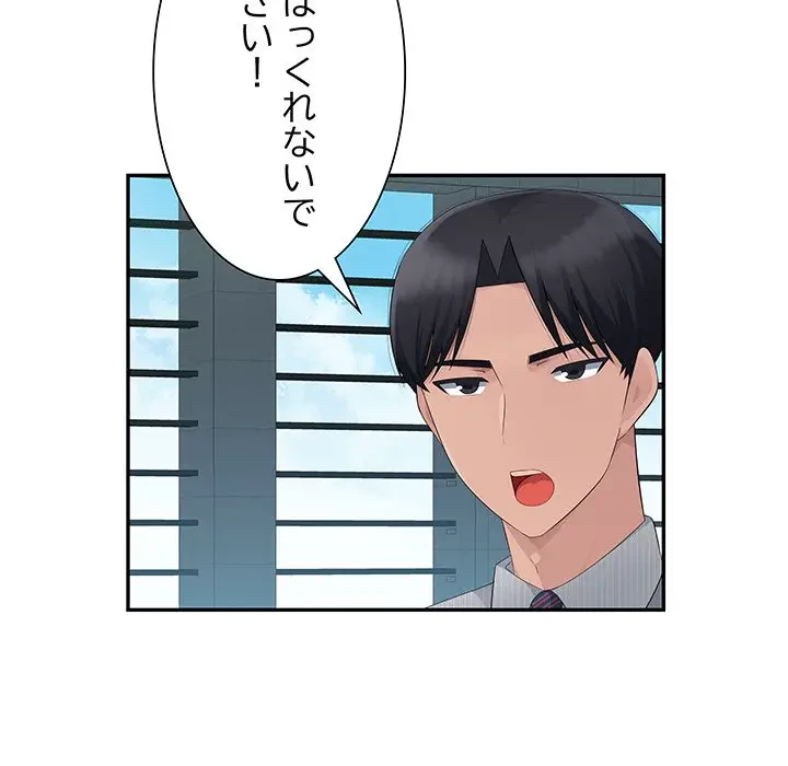 魅惑の会社員生活 第12話 - 10