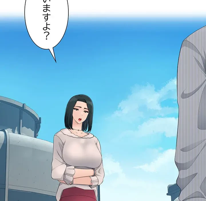 魅惑の会社員生活 第12話 - 13