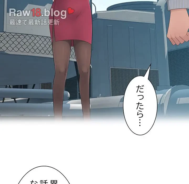 魅惑の会社員生活 第12話 - 14