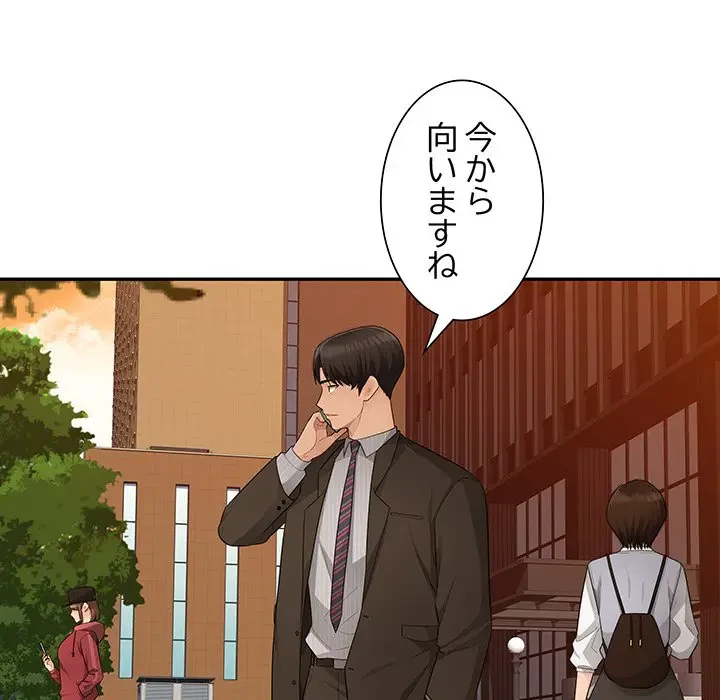 魅惑の会社員生活 第12話 - 25