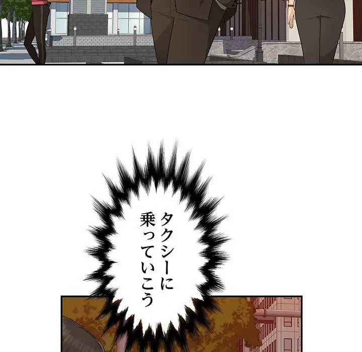 魅惑の会社員生活 第12話 - 26