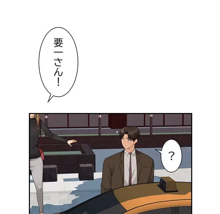 魅惑の会社員生活 第12話 - 28