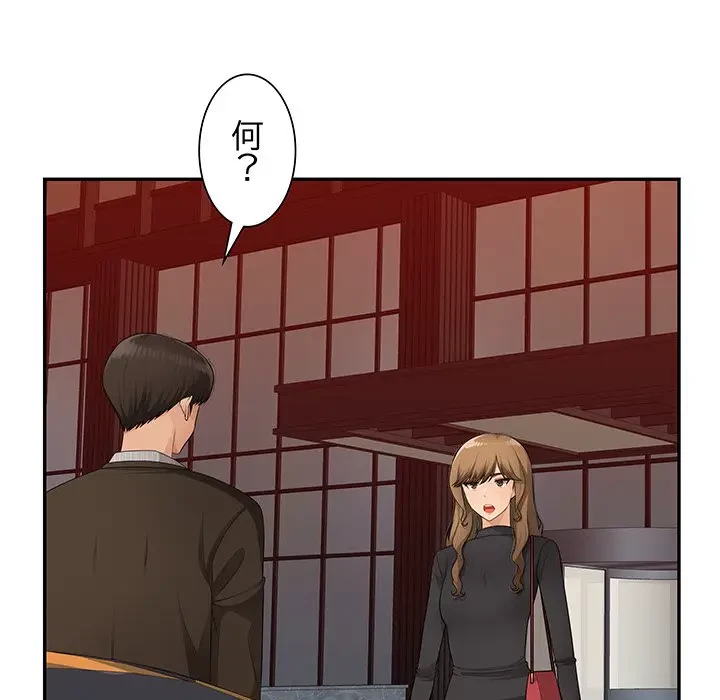 魅惑の会社員生活 第12話 - 31