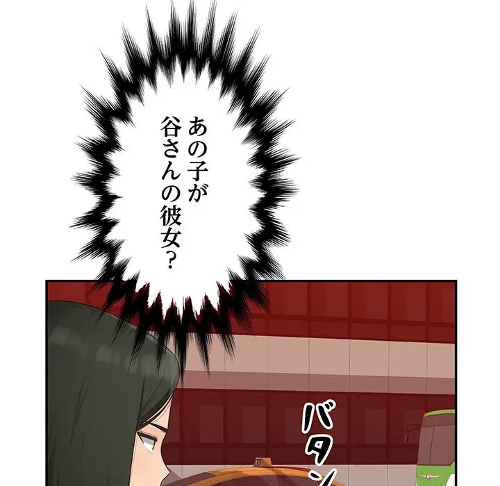 魅惑の会社員生活 第12話 - 34