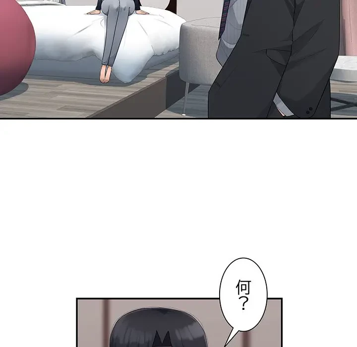 魅惑の会社員生活 第12話 - 40