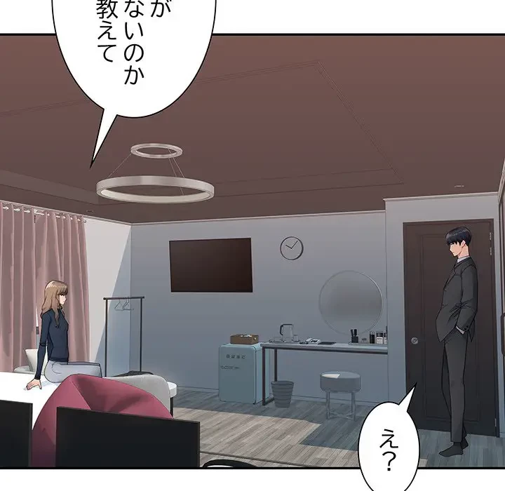 魅惑の会社員生活 第12話 - 42