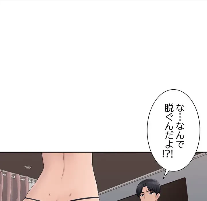 魅惑の会社員生活 第12話 - 54