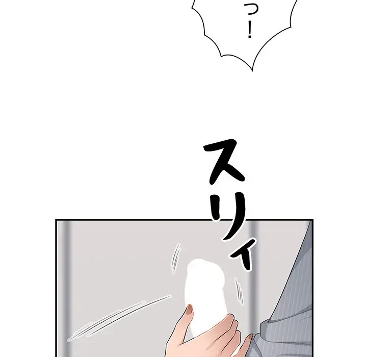 魅惑の会社員生活 第12話 - 63