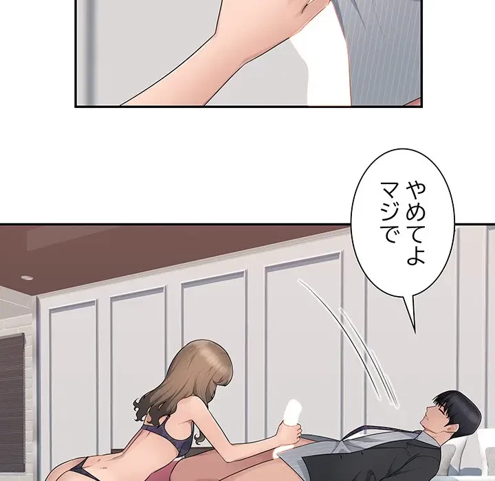 魅惑の会社員生活 第12話 - 64