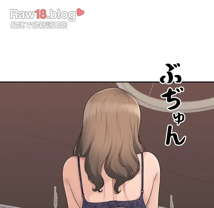 魅惑の会社員生活 第12話 - 71