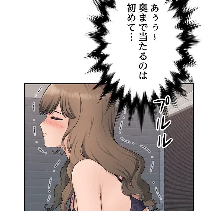 魅惑の会社員生活 第12話 - 73