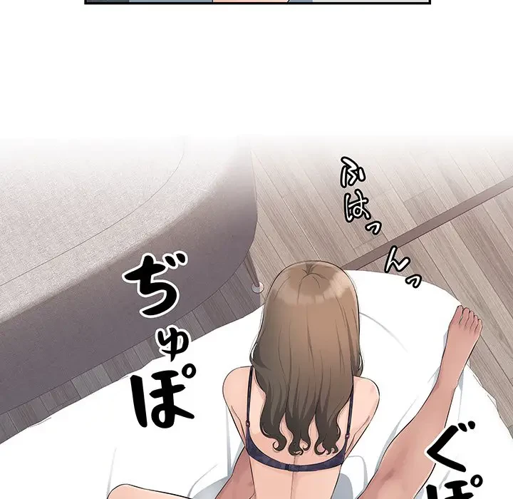 魅惑の会社員生活 第12話 - 83