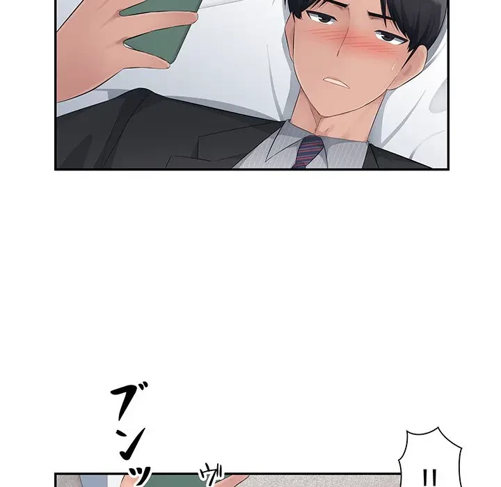 魅惑の会社員生活 第12話 - 86