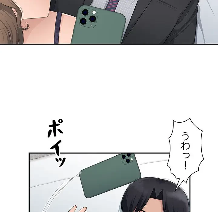 魅惑の会社員生活 第12話 - 92