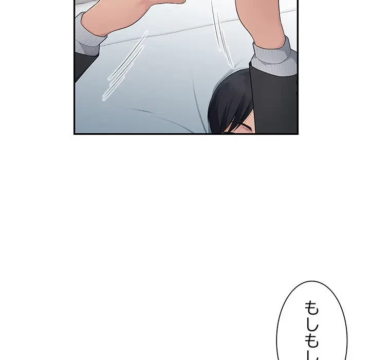 魅惑の会社員生活 第12話 - 94