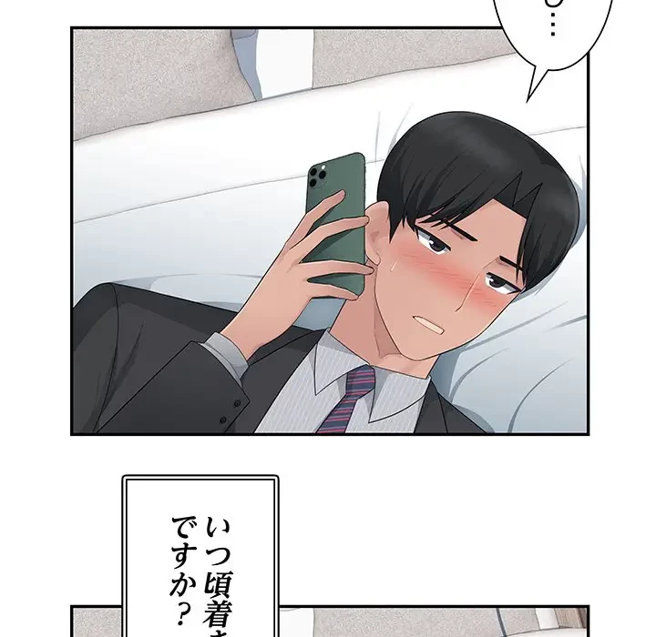 魅惑の会社員生活 第12話 - 95