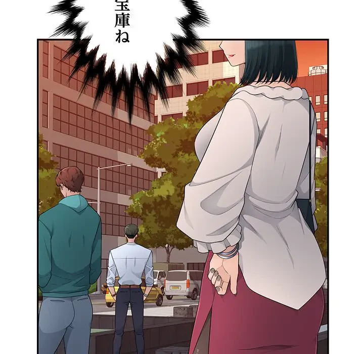 魅惑の会社員生活 第12話 - 106