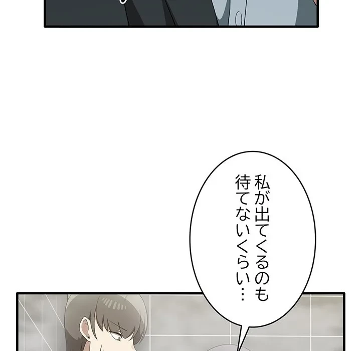 本当は大好きなの！ 第27話 - 5