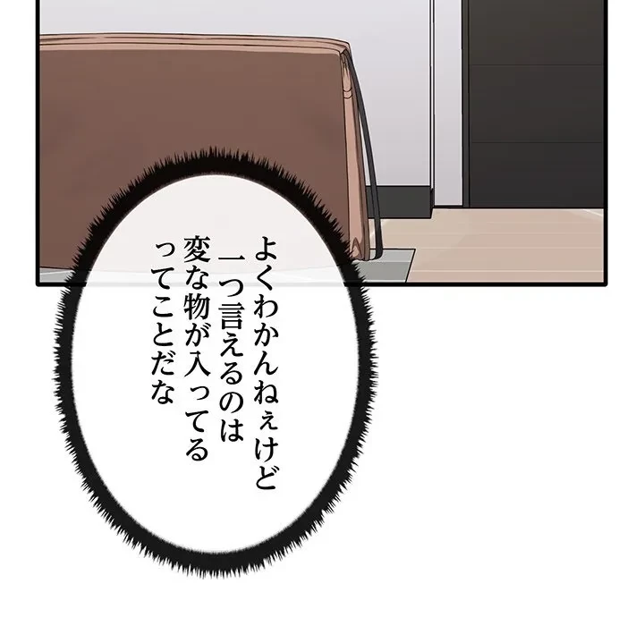 本当は大好きなの！ 第27話 - 10