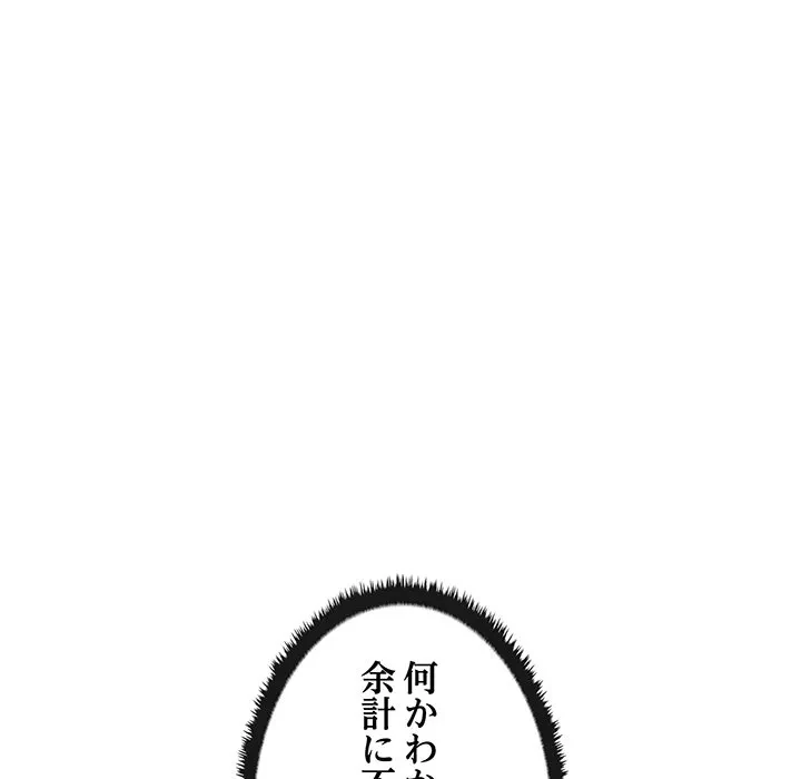 本当は大好きなの！ 第27話 - 11