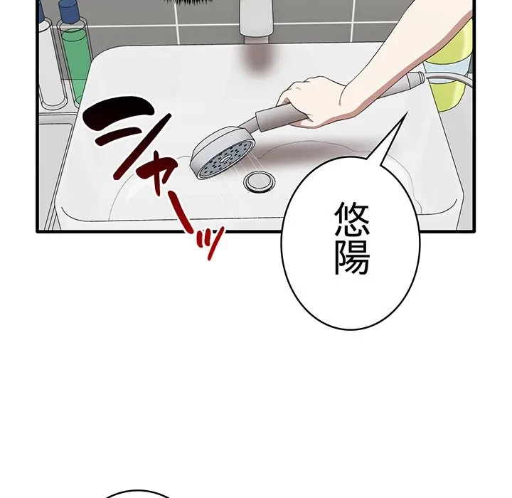 本当は大好きなの！ 第27話 - 14