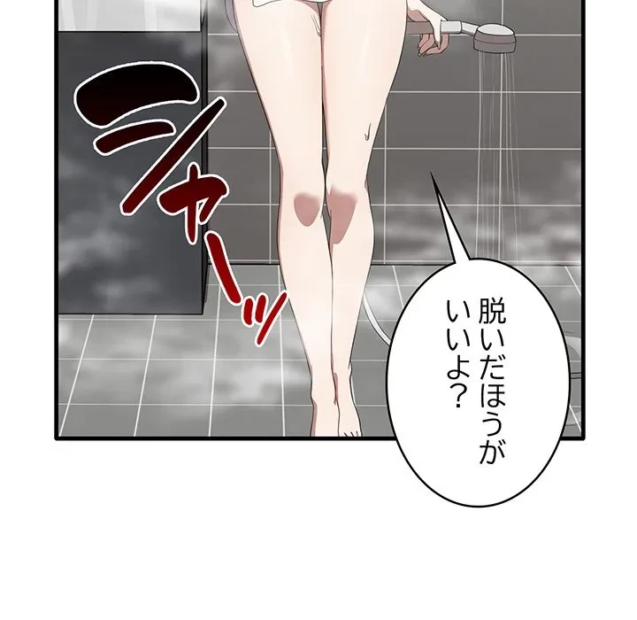 本当は大好きなの！ 第27話 - 16