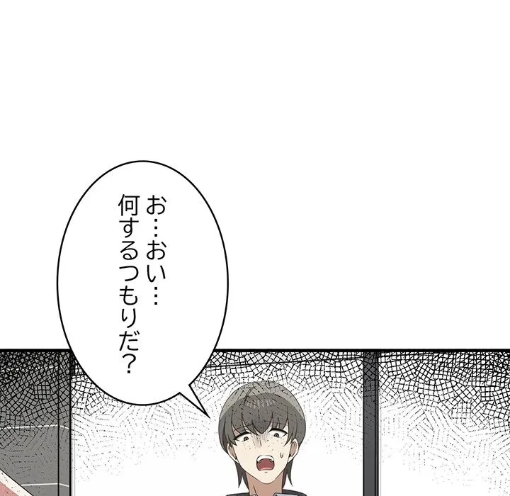 本当は大好きなの！ 第27話 - 17