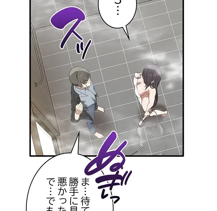 本当は大好きなの！ 第27話 - 19
