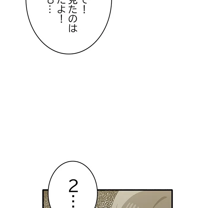 本当は大好きなの！ 第27話 - 20