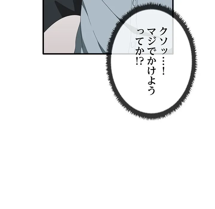 本当は大好きなの！ 第27話 - 22