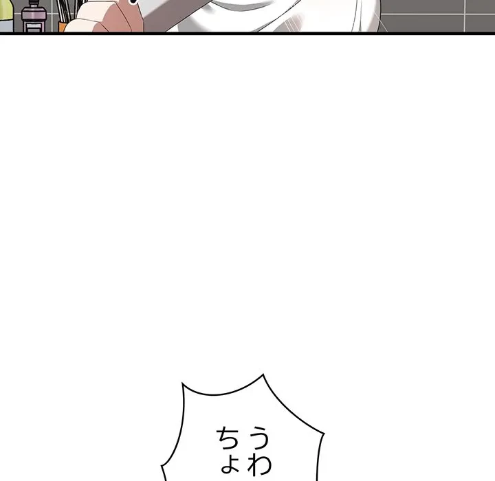本当は大好きなの！ 第27話 - 24