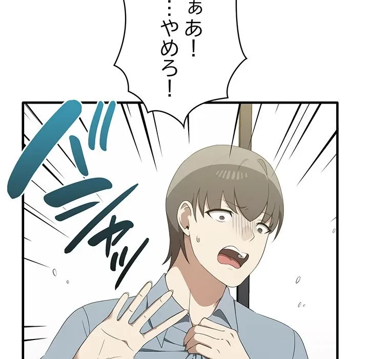 本当は大好きなの！ 第27話 - 25