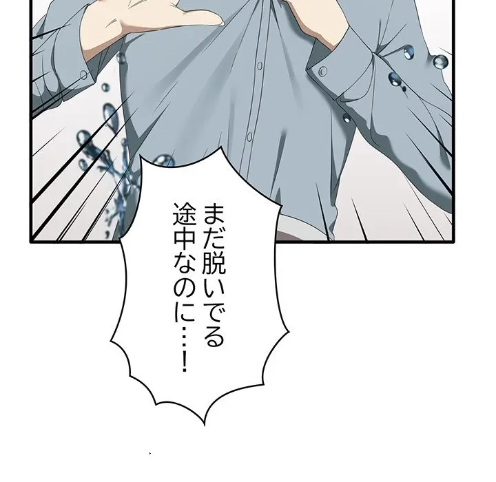 本当は大好きなの！ 第27話 - 26