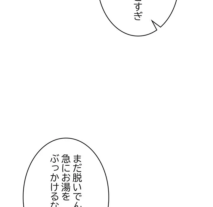 本当は大好きなの！ 第27話 - 29
