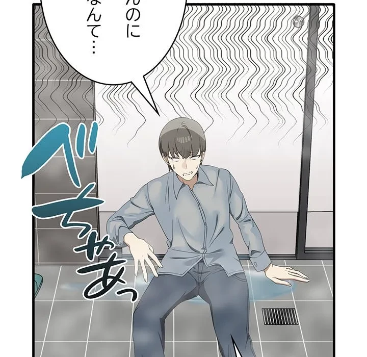 本当は大好きなの！ 第27話 - 30