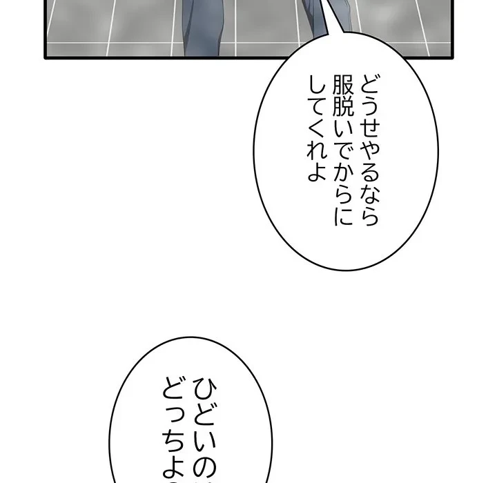 本当は大好きなの！ 第27話 - 31