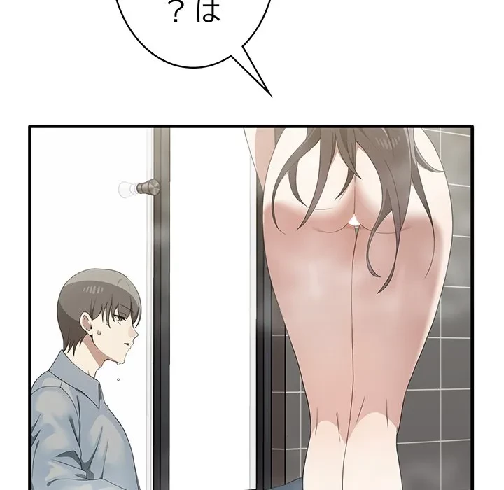 本当は大好きなの！ 第27話 - 32