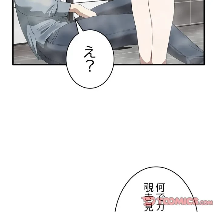 本当は大好きなの！ 第27話 - 33