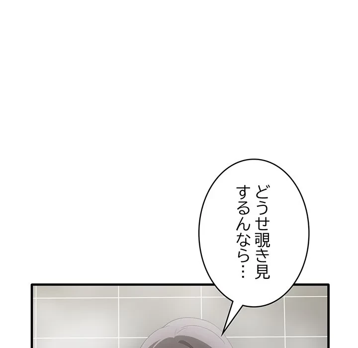 本当は大好きなの！ 第27話 - 36