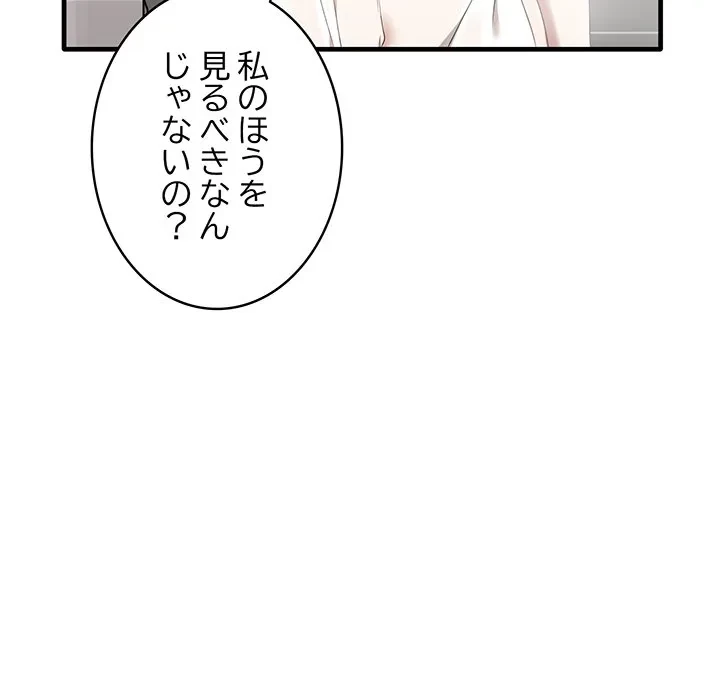 本当は大好きなの！ 第27話 - 38