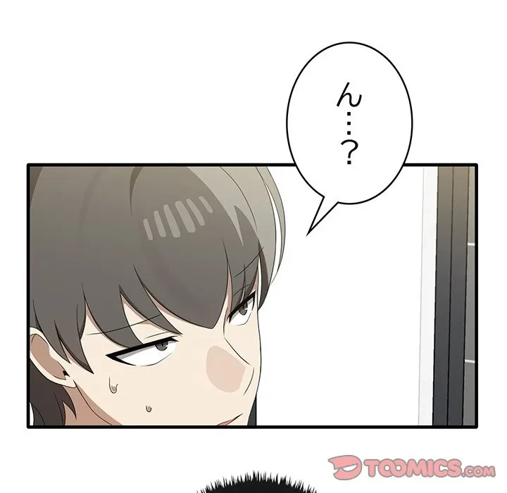 本当は大好きなの！ 第27話 - 39